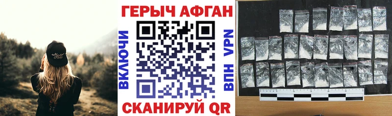 даркнет сайт  Лебедянь  Героин афганец 