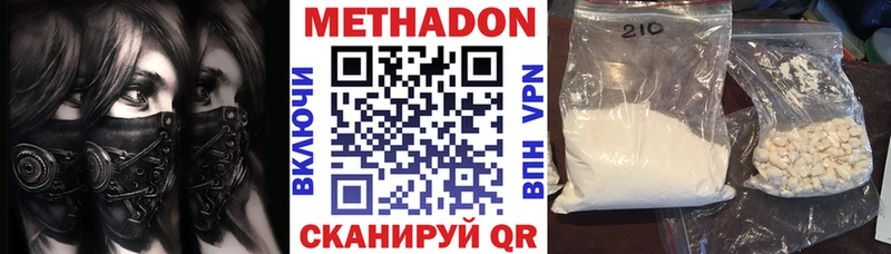 kraken сайт  Лебедянь  МЕТАДОН VHQ  продажа наркотиков 